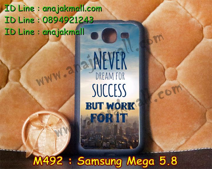 เคสซัมซุง mega5.8,เคสซัมซุง galaxy mega5.8,เคส galaxy mega5.8,เคสพิมพ์ลาย galaxy mega5.8,รับสกรีนเคส samsung mega 5.8,เคสกันกระแทก samsung mega5.8,เคสมือถือซัมซุง galaxy mega5.8,เคสฝาพับซัมซุง galaxy mega5.8,เคสขอบนิ่ม samsung mega5.8,เคสยางการ์ตูน samsung mega5.8,เคสไดอารี่ samsung galaxy mega5.8,เคสบัมเปอร์ samsung mega 5.8,เคสแข็งพิมพ์ลาย mega5.8,เคสนิ่มพิมพ์ลาย mega5.8,เคสซิลิโคน samsung mega5.8,เคสกรอบอลูมิเนียม samsung mega5.8,พิมพ์ลายการ์ตูน 3 มิติ samsung mega 5.8,เคสขอบยาง samsung mega5.8,เคสประดับ samsung mega5.8,เคสประกบ samsung mega 5.8,รับพิมพ์ลาย samsung mega 5.8,เคสสกรีนลาย 3 มิติ samsung mega 5.8,เคสแข็งแต่งเพชร samsung mega5.8,เคสโรบอท samsung mega5.8,เคสขอบโลหะ samsung mega5.8,กรอบอลูมิเนียม samsung mega5.8,เคสขอบข้าง samsung mega5.8,เคสทูโทน samsung mega5.8,เคส 2 ชั้น samsung mega 5.8